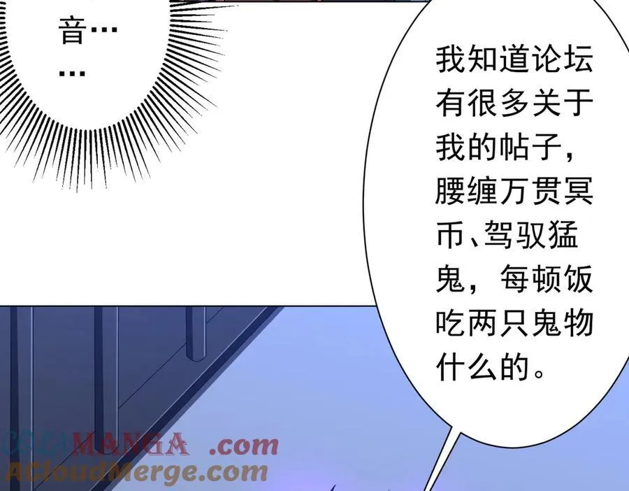 第131话 公开身份！ 第97页