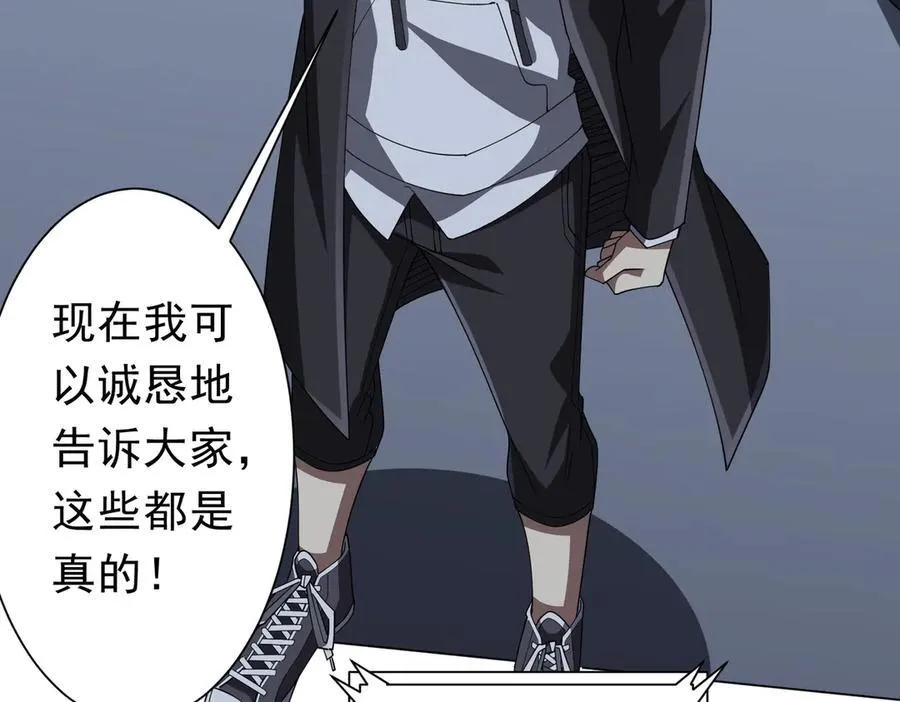 第131话 公开身份！ 第99页