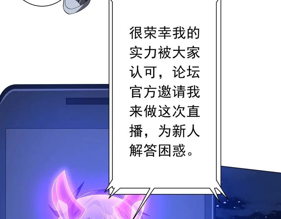 第131话 公开身份！ 第100页