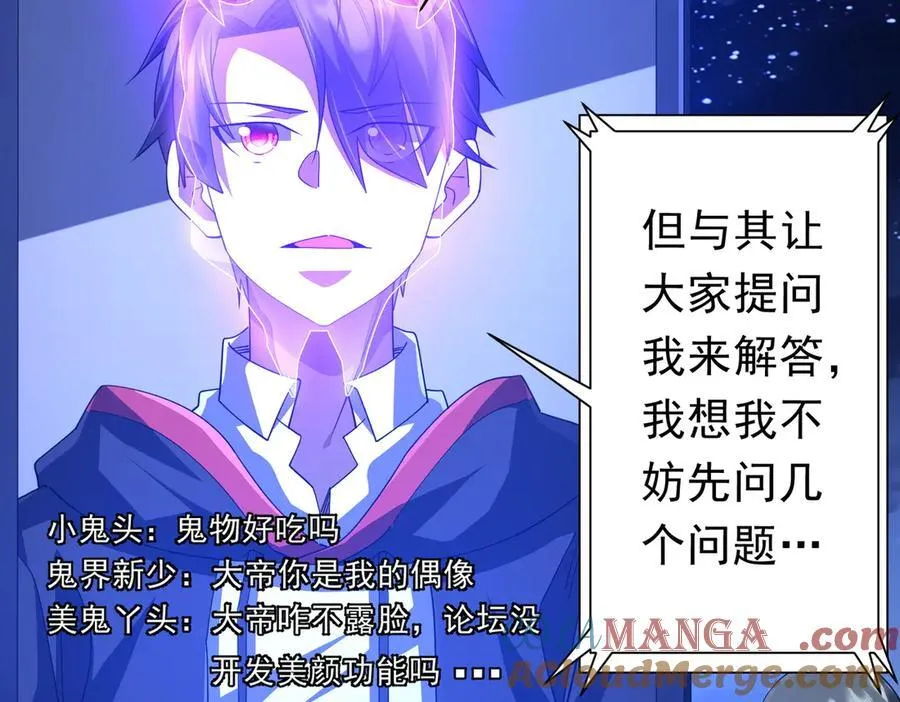 第131话 公开身份！ 第101页