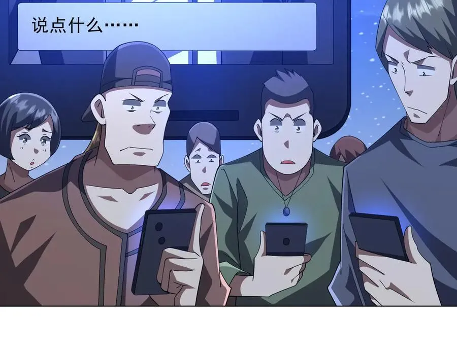第131话 公开身份！ 第102页