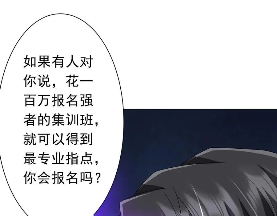 第131话 公开身份！ 第103页