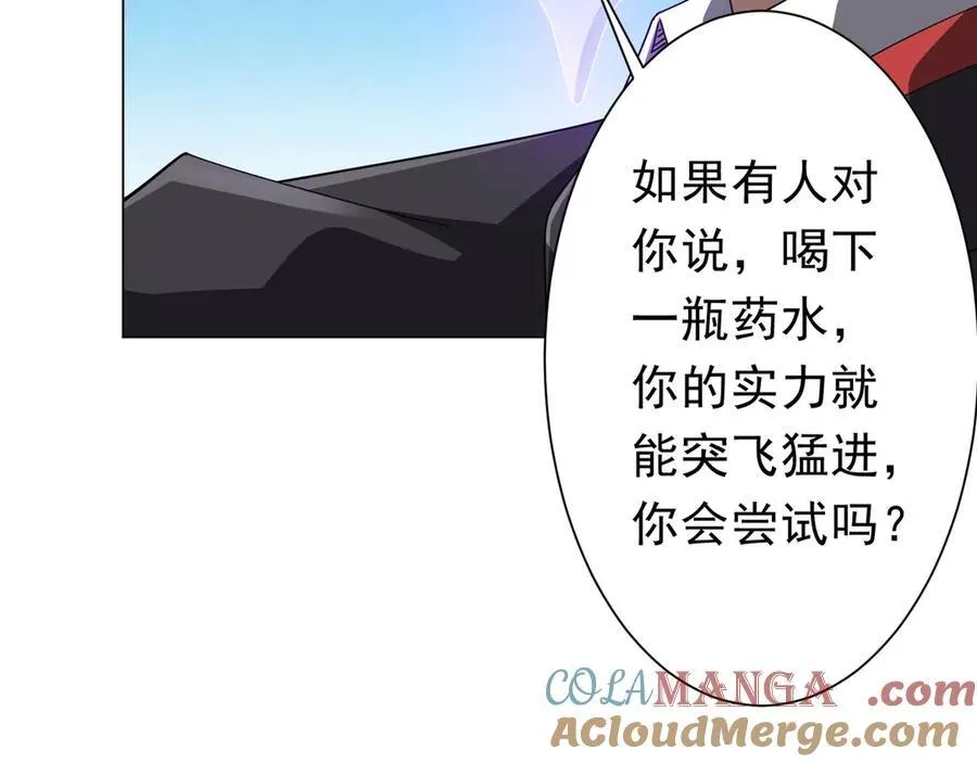 第131话 公开身份！ 第105页