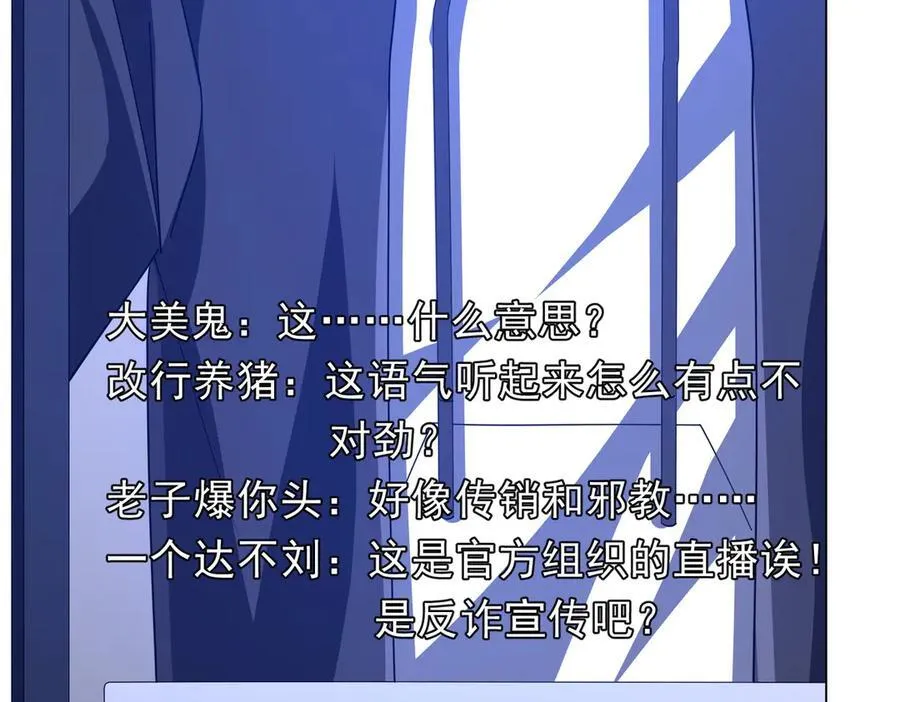 第131话 公开身份！ 第107页