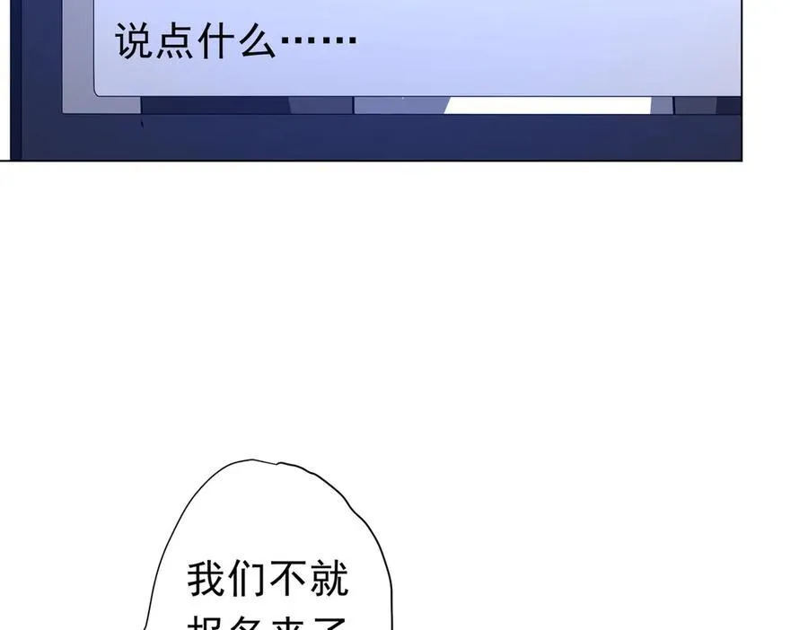第131话 公开身份！ 第108页