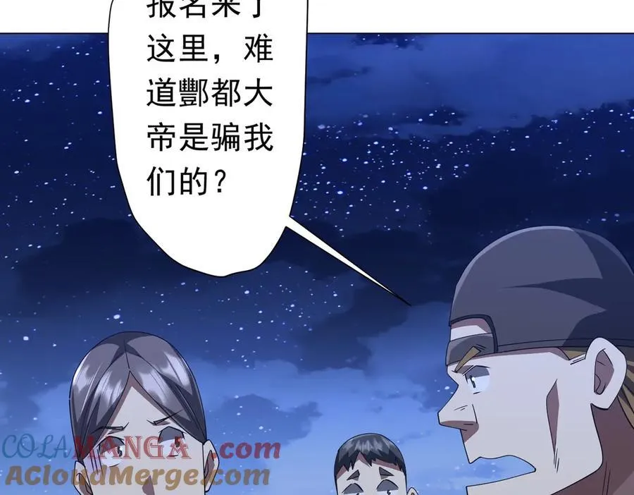 第131话 公开身份！ 第109页