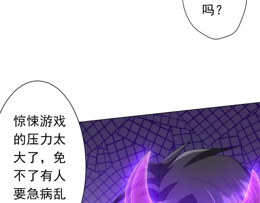 第131话 公开身份！ 第111页
