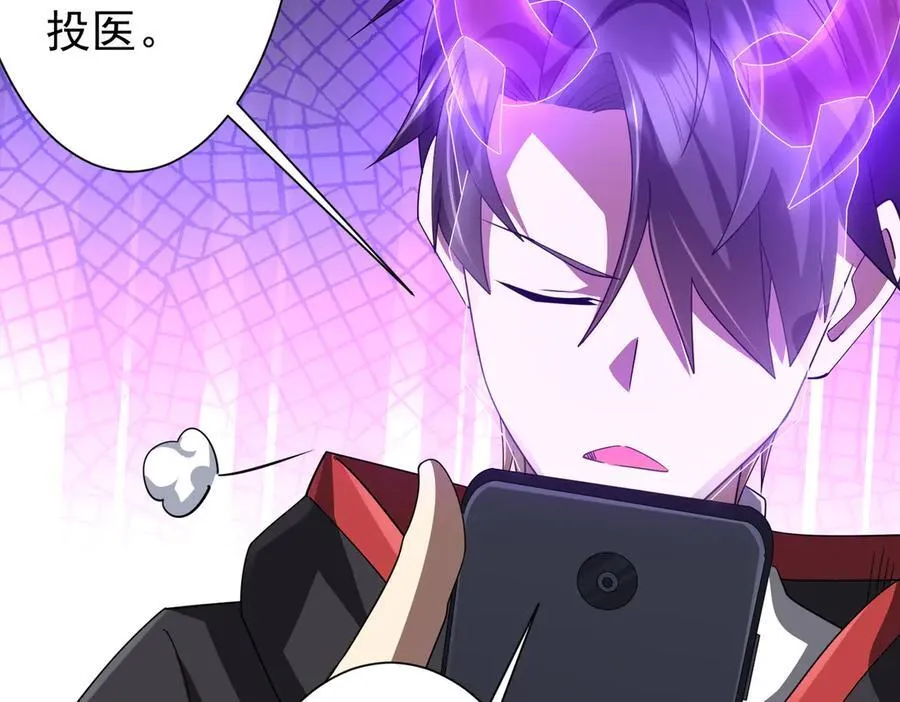 第131话 公开身份！ 第112页