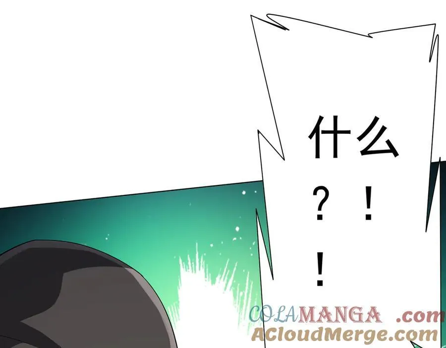 第131话 公开身份！ 第117页