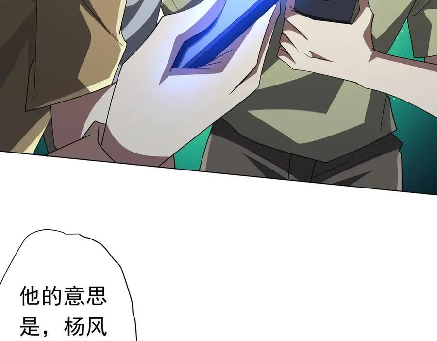 第131话 公开身份！ 第119页