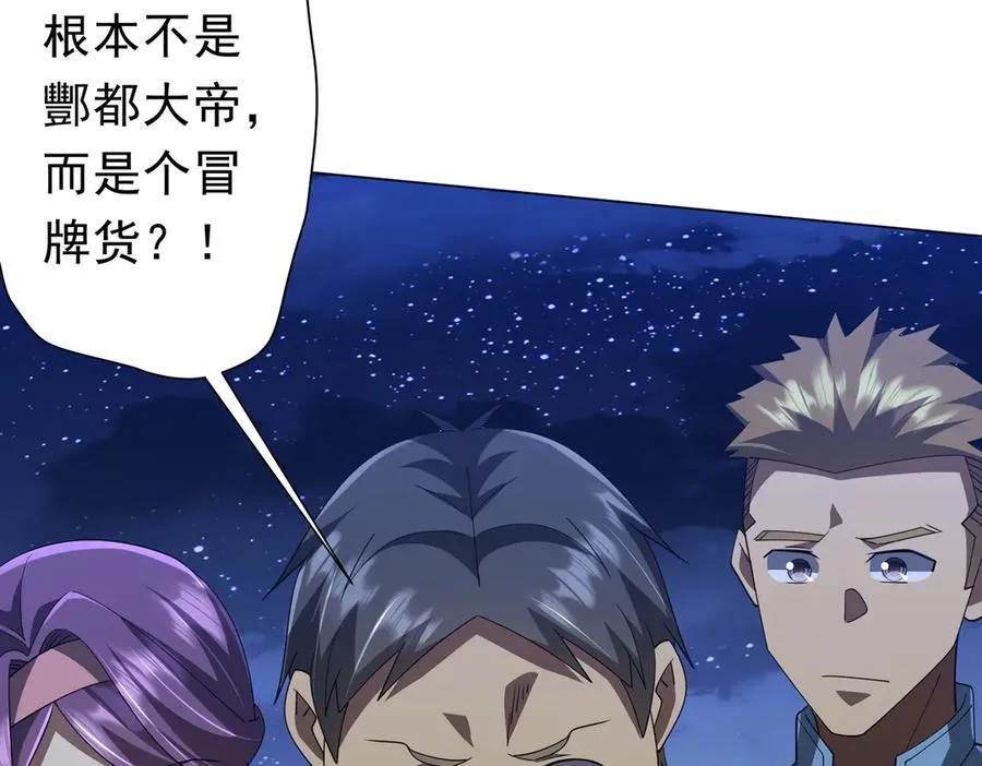 第131话 公开身份！ 第120页