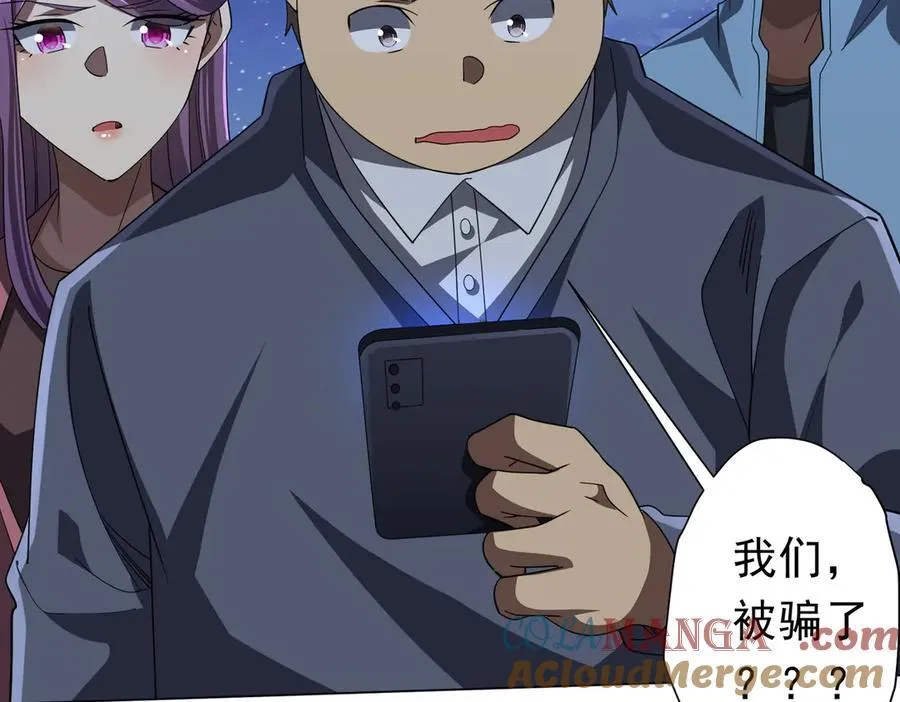 第131话 公开身份！ 第121页
