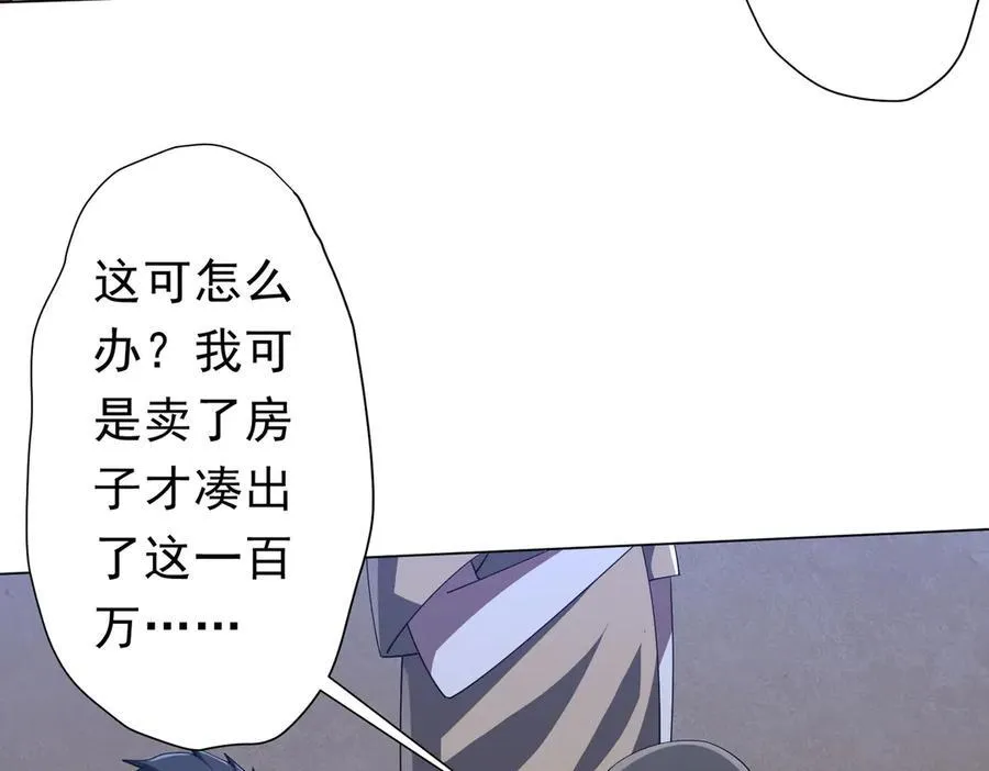 第131话 公开身份！ 第122页