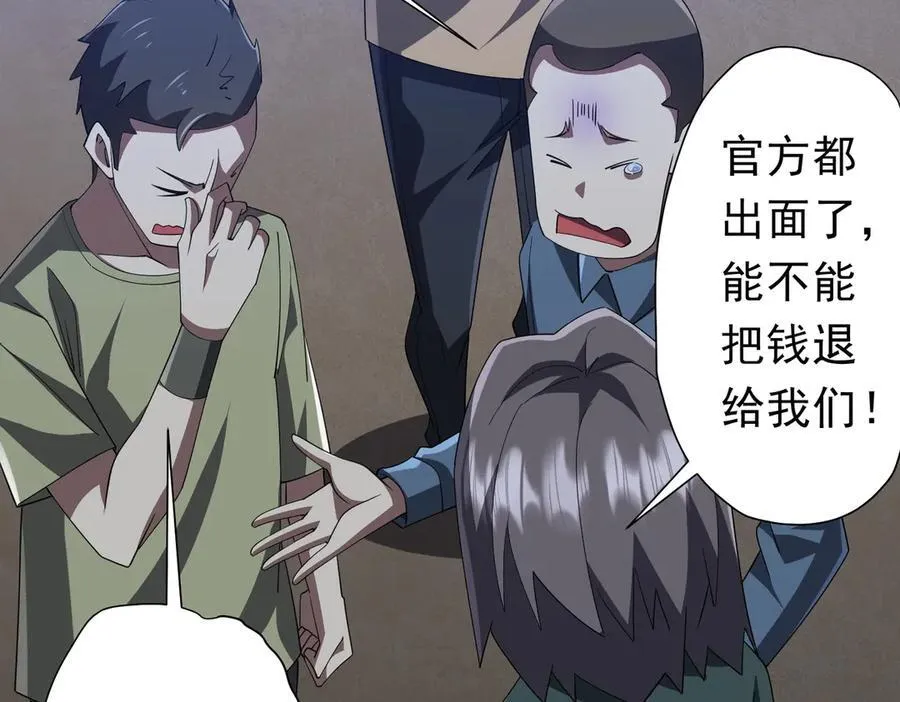 第131话 公开身份！ 第123页