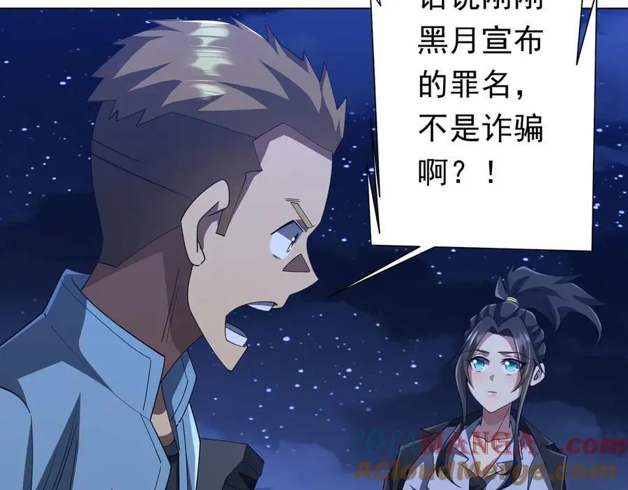 第131话 公开身份！ 第125页