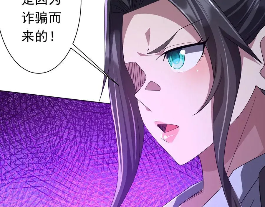 第131话 公开身份！ 第128页