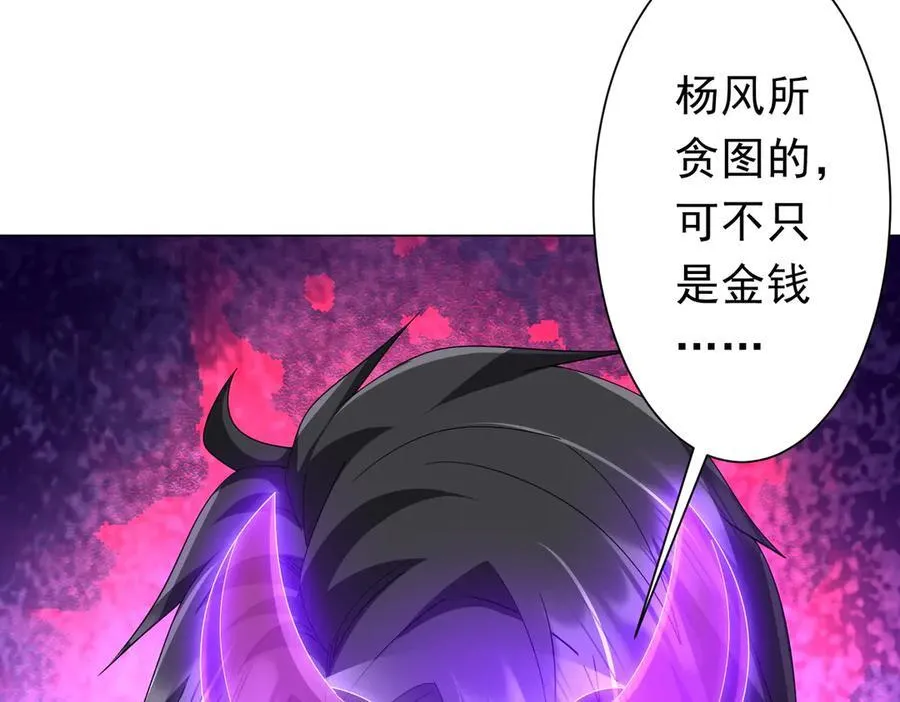 第131话 公开身份！ 第130页