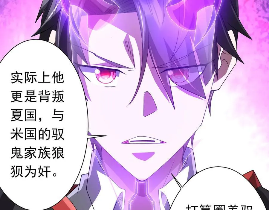 第131话 公开身份！ 第131页