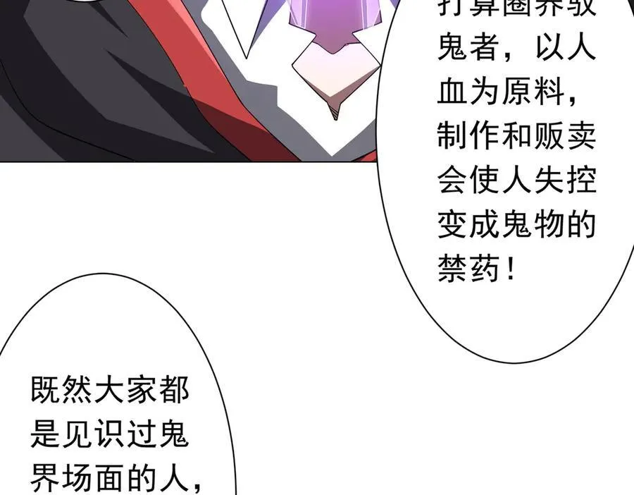 第131话 公开身份！ 第132页