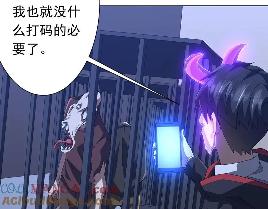第131话 公开身份！ 第133页