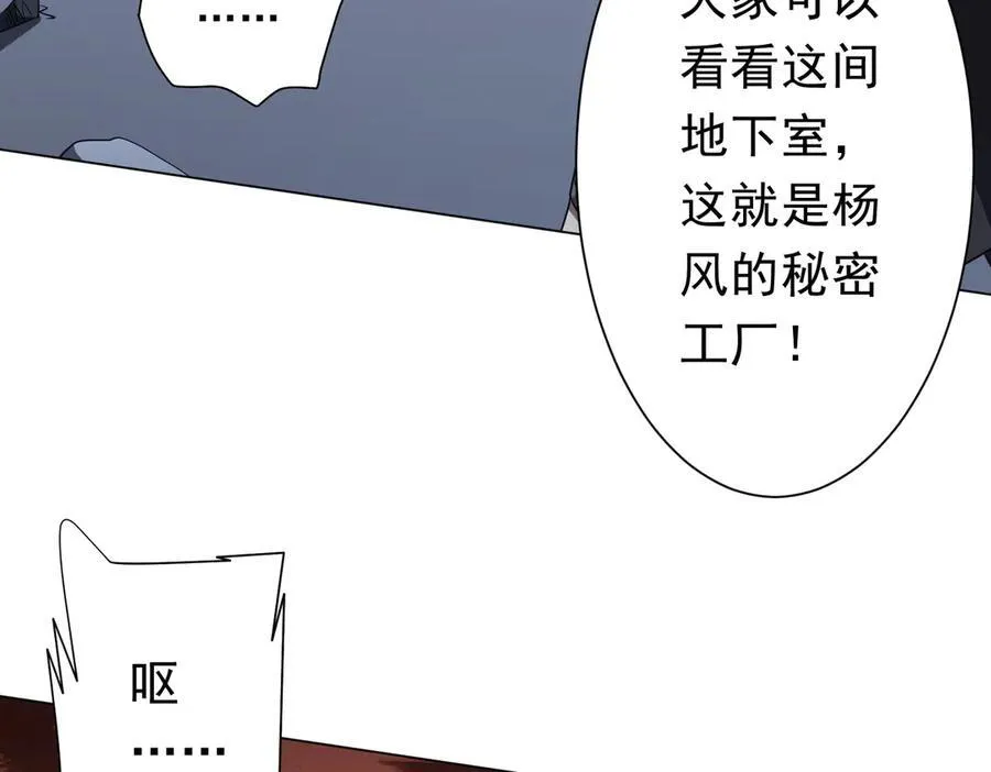第131话 公开身份！ 第135页