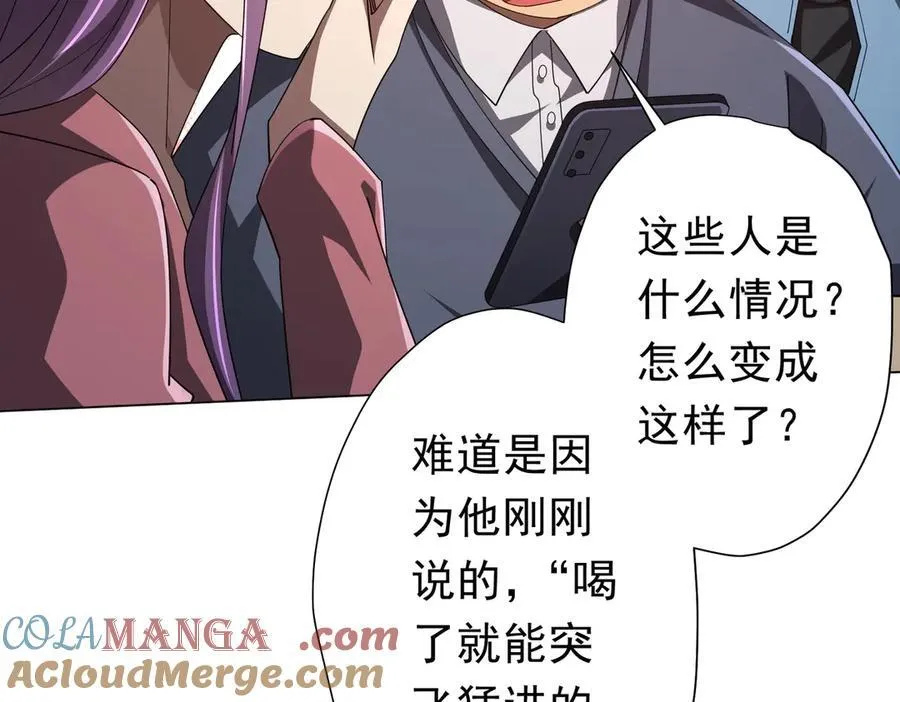 第131话 公开身份！ 第137页