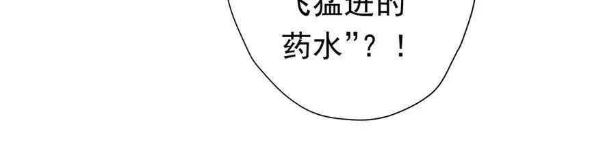 第131话 公开身份！ 第138页