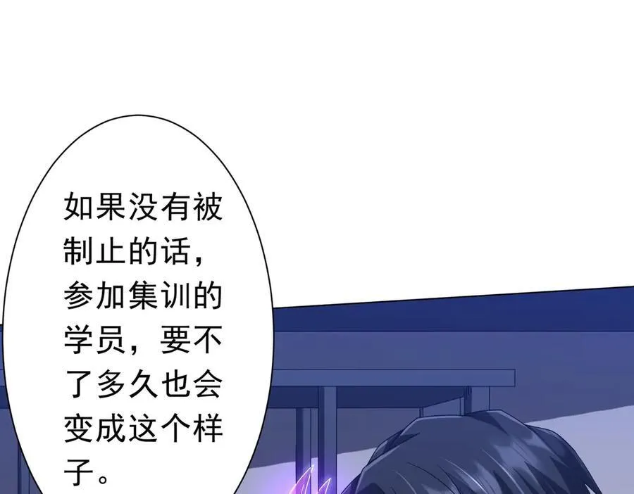 第131话 公开身份！ 第139页