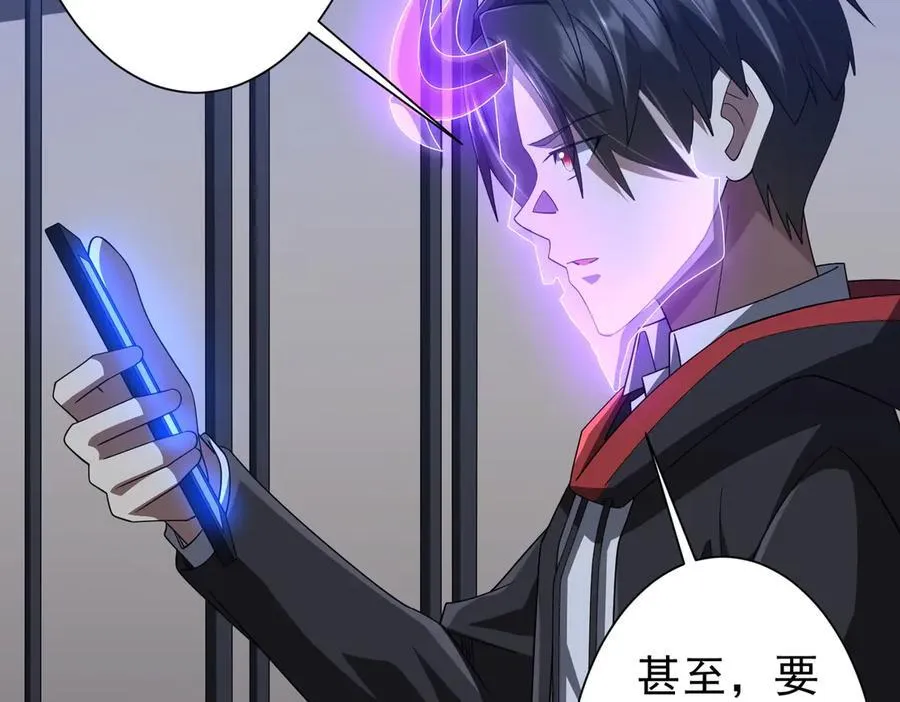 第131话 公开身份！ 第140页