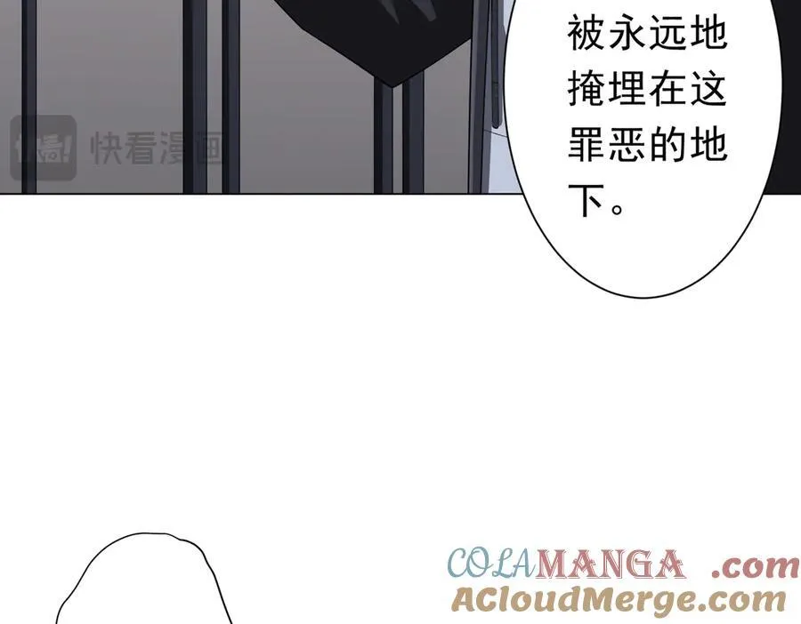 第131话 公开身份！ 第141页