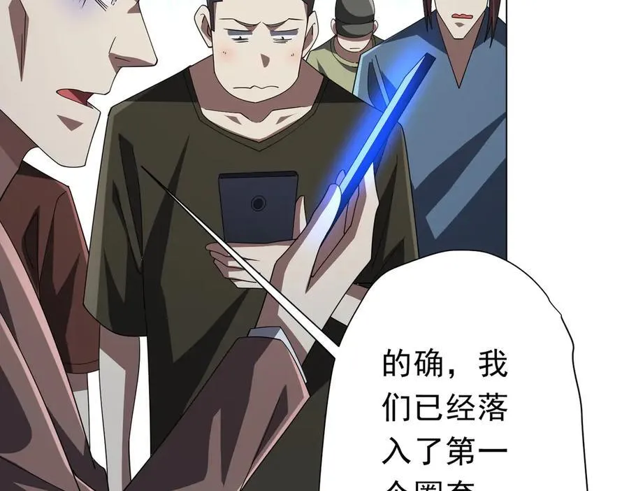 第131话 公开身份！ 第143页