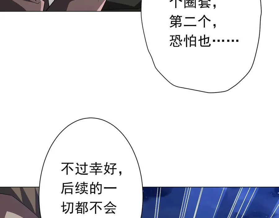 第131话 公开身份！ 第144页