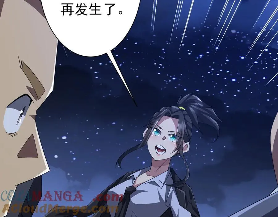 第131话 公开身份！ 第145页