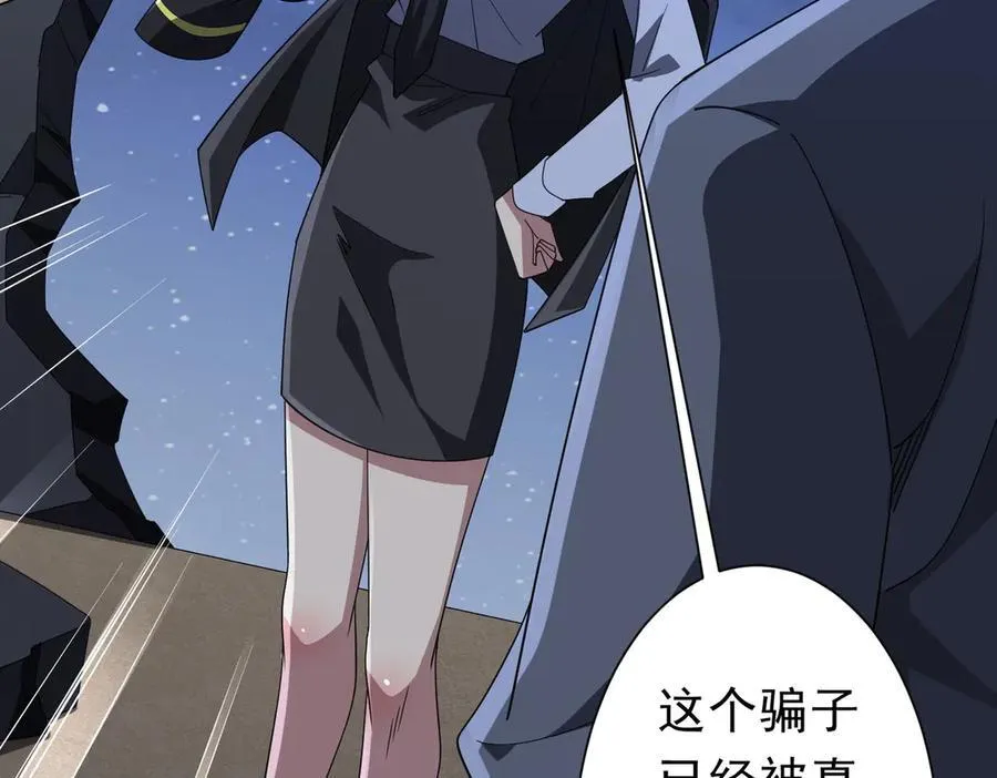 第131话 公开身份！ 第146页