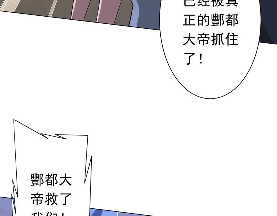 第131话 公开身份！ 第147页