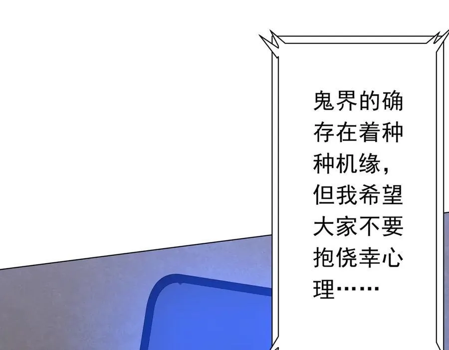 第131话 公开身份！ 第150页