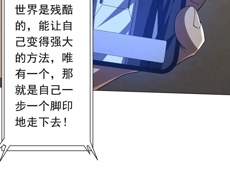 第131话 公开身份！ 第152页