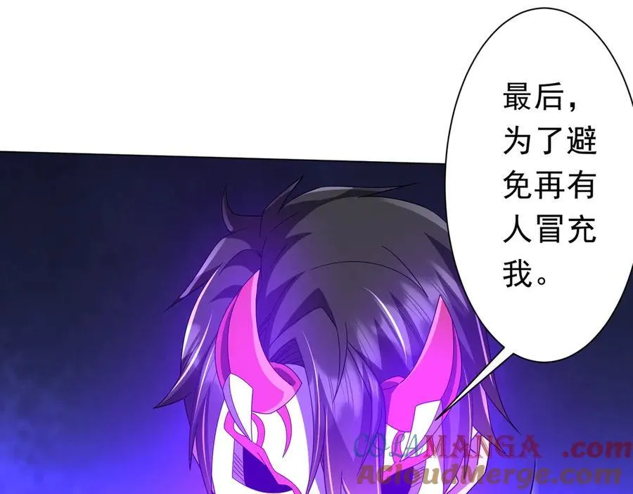 第131话 公开身份！ 第153页