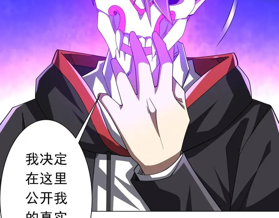 第131话 公开身份！ 第154页