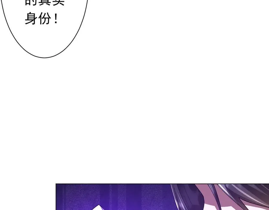 第131话 公开身份！ 第155页