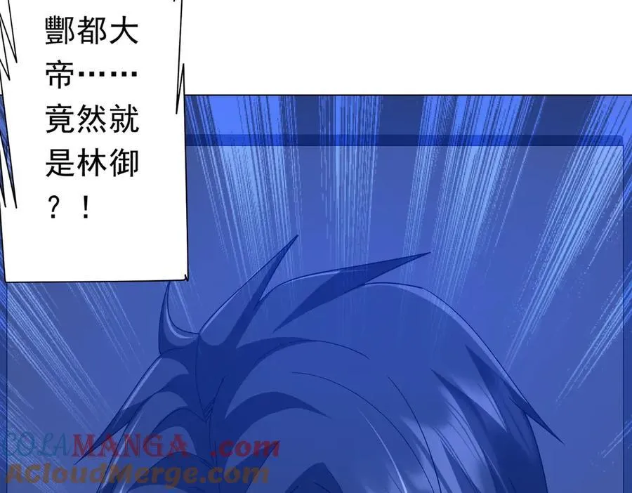 第131话 公开身份！ 第161页