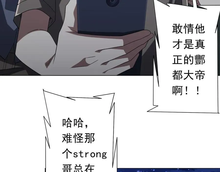 第132话 组队大型副本！ 第7页