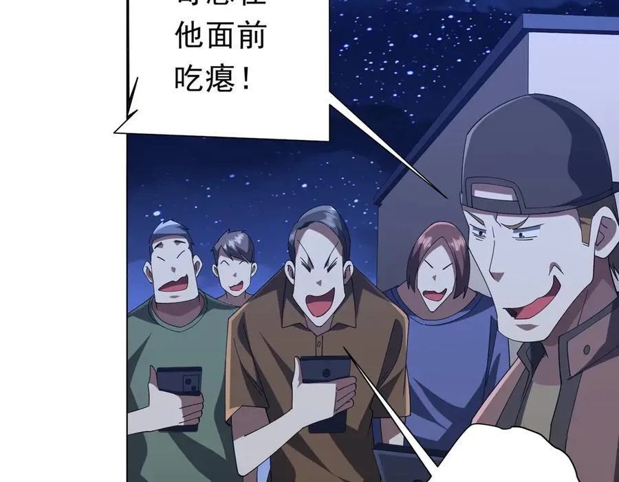第132话 组队大型副本！ 第8页