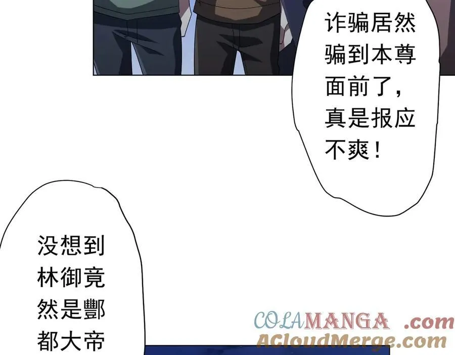 第132话 组队大型副本！ 第9页