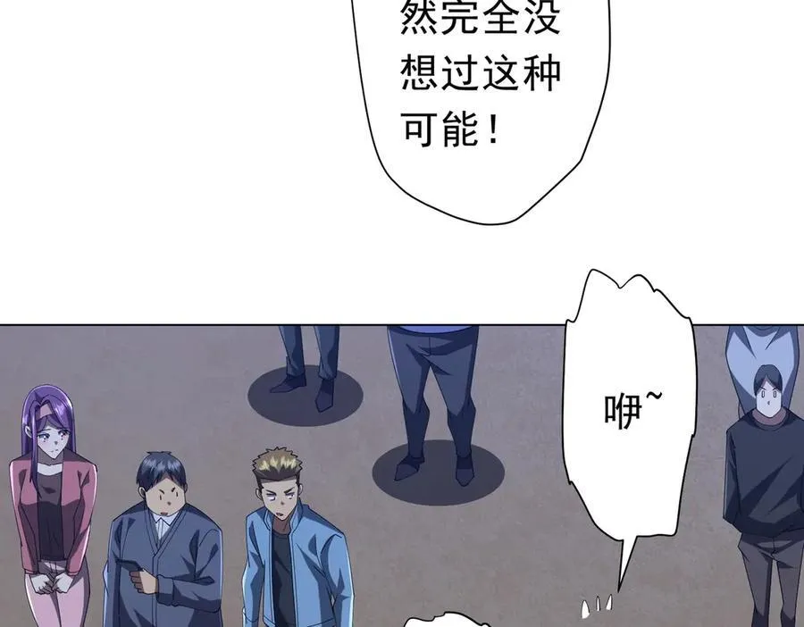 第132话 组队大型副本！ 第12页