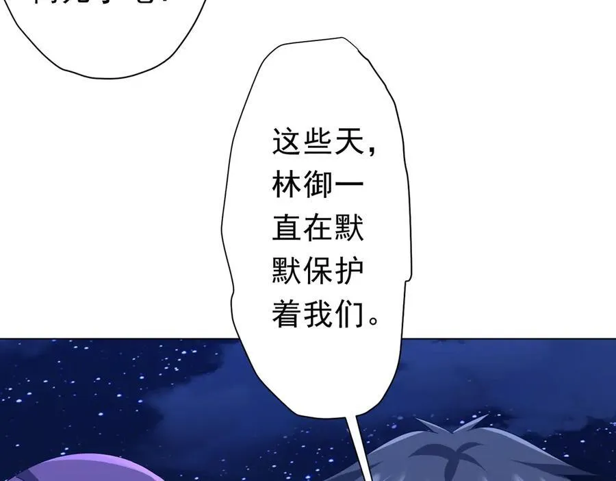 第132话 组队大型副本！ 第14页
