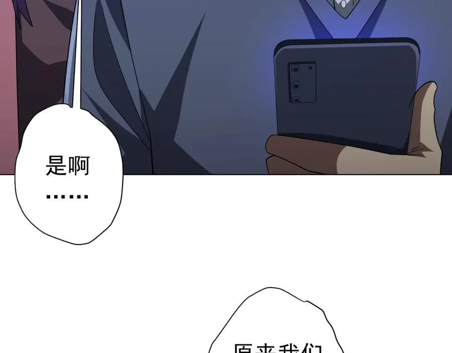 第132话 组队大型副本！ 第16页