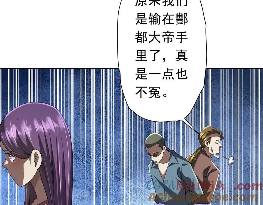 第132话 组队大型副本！ 第17页