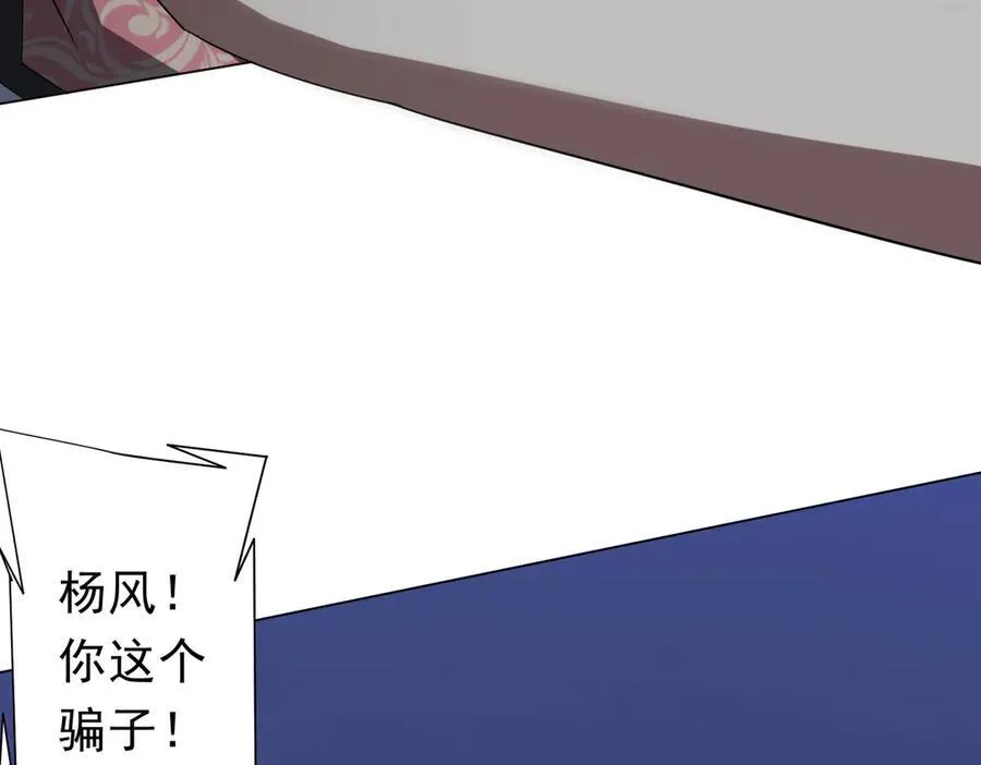 第132话 组队大型副本！ 第22页