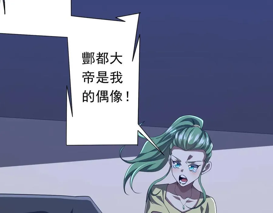 第132话 组队大型副本！ 第23页